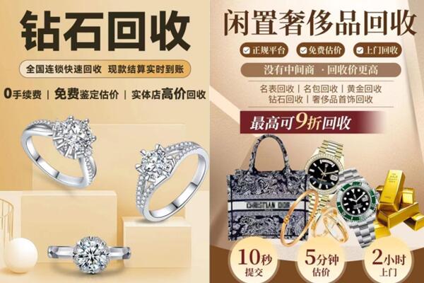 潍坊市青州回收钻石